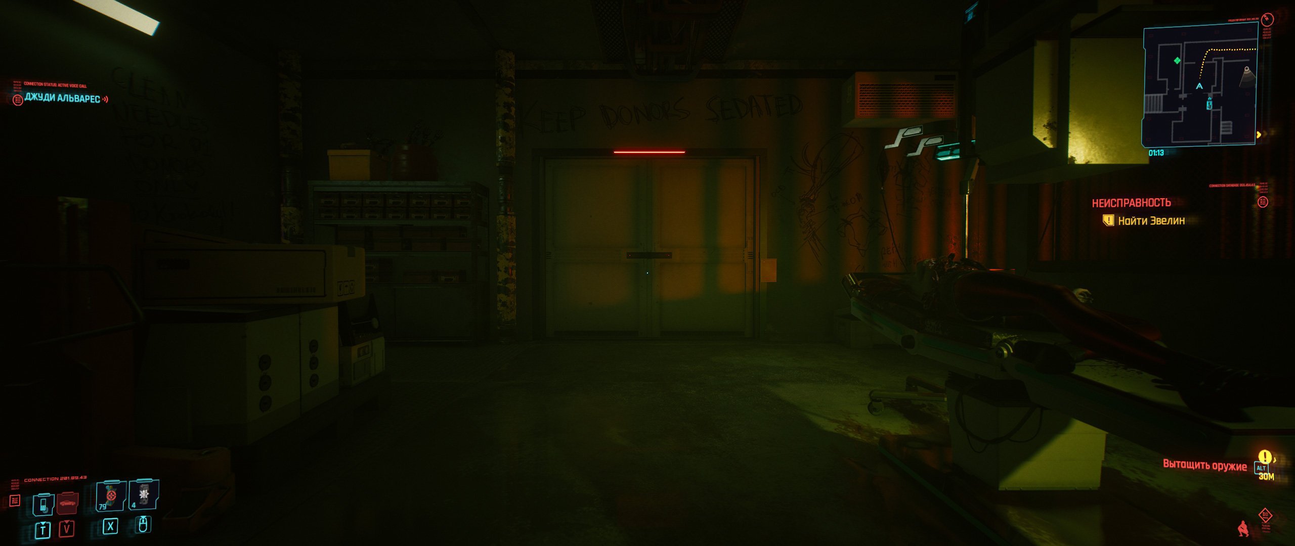 Двойная жизнь Cyberpunk 2077
