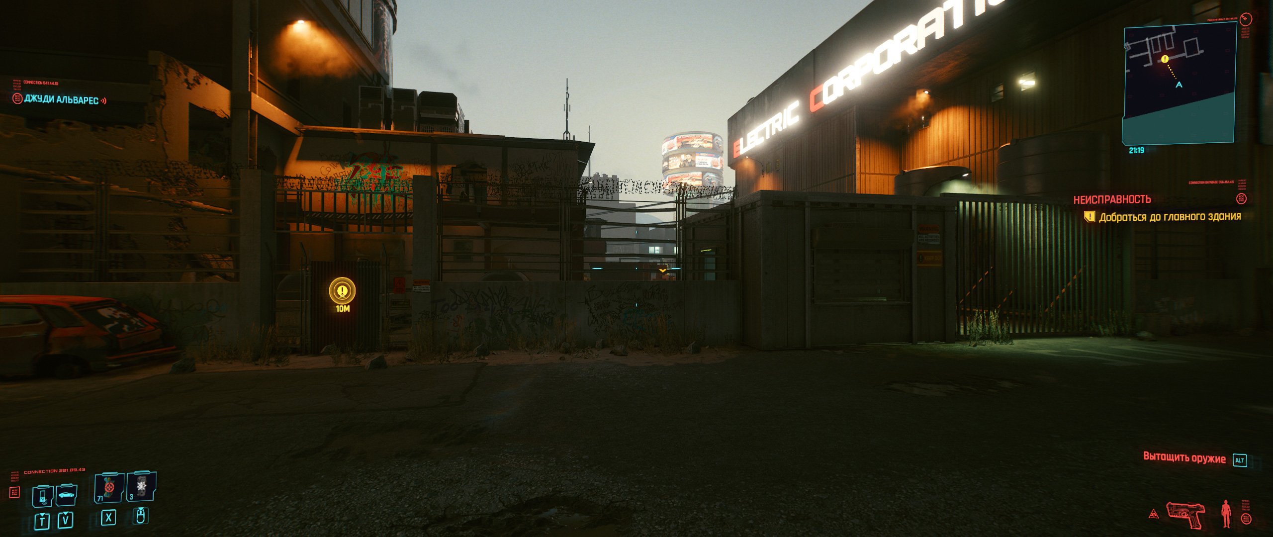 Доктор Фингерс Cyberpunk 2077