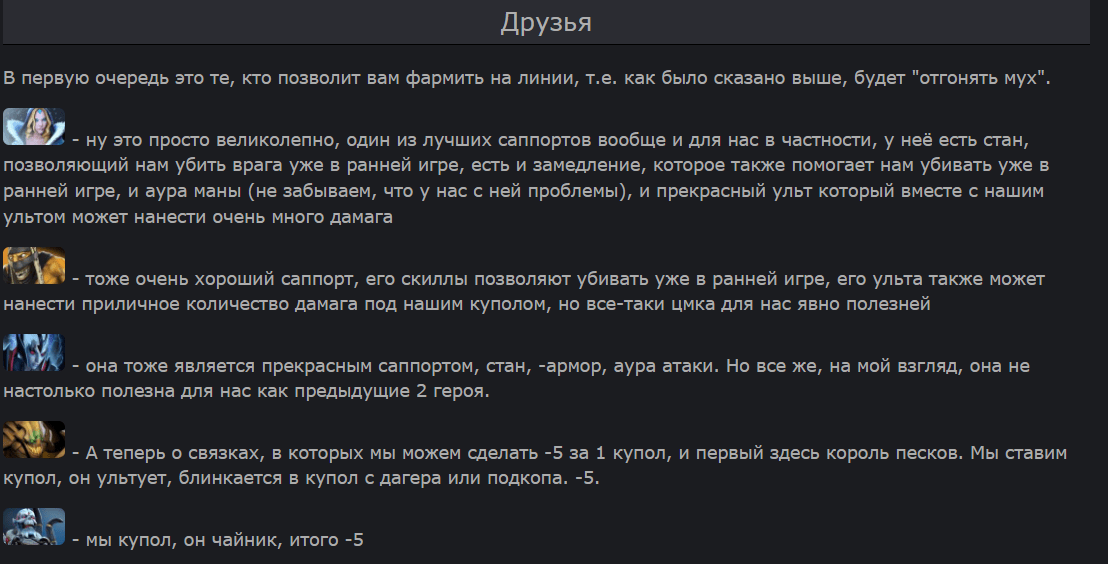 Faceless Void - сайт Dota2.ru