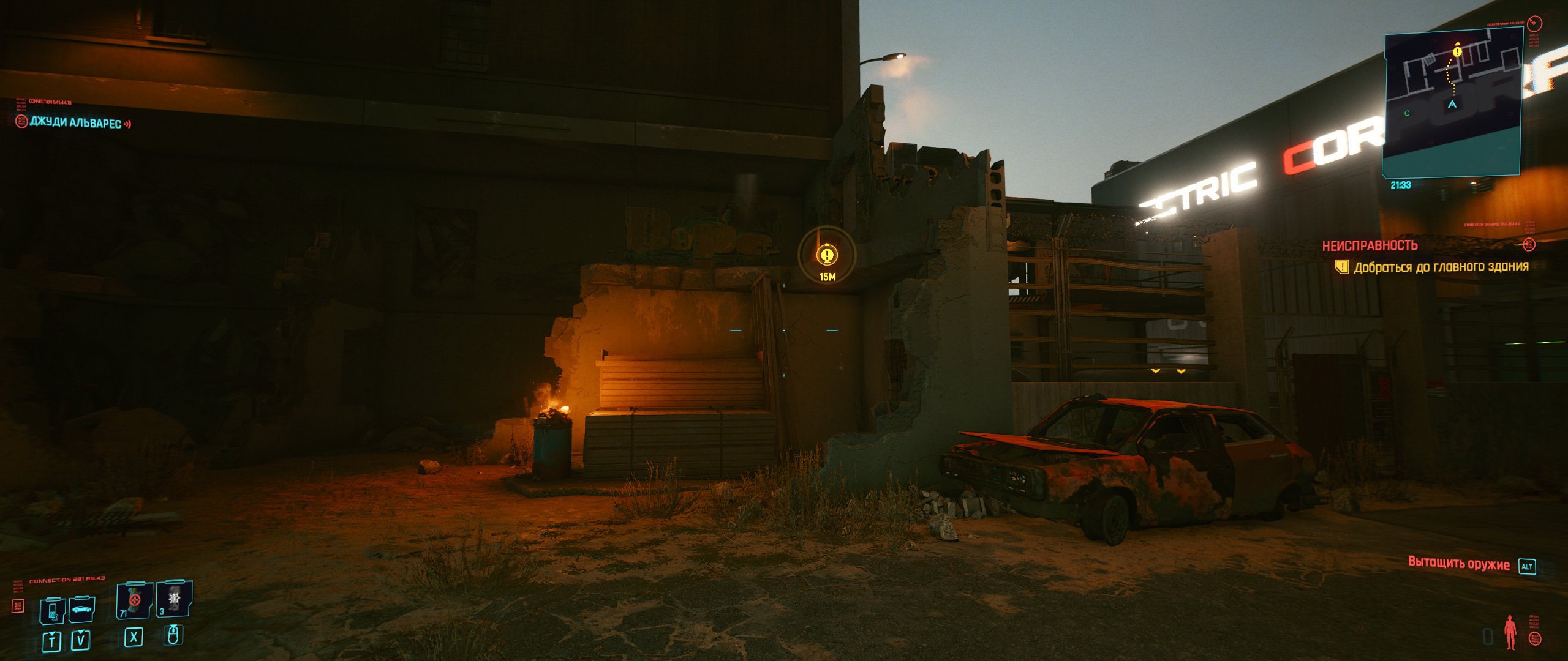 Задание Неисправность Cyberpunk 2077