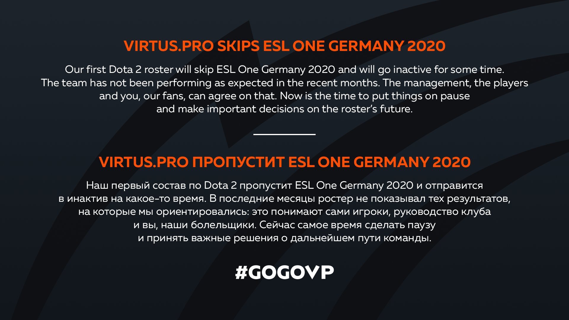 Информация об инактиве VP - официальный сайт Virtus.pro