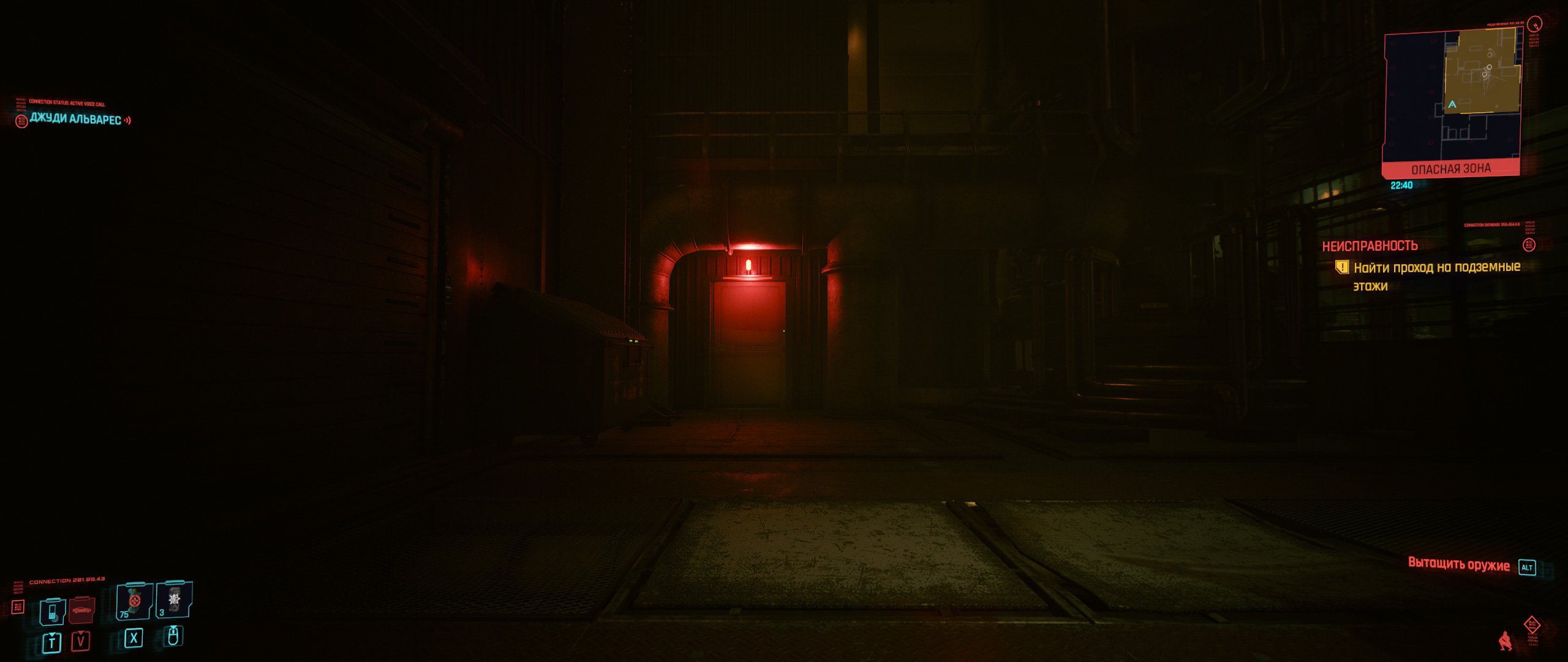 Как найти Эвелин Cyberpunk 2077