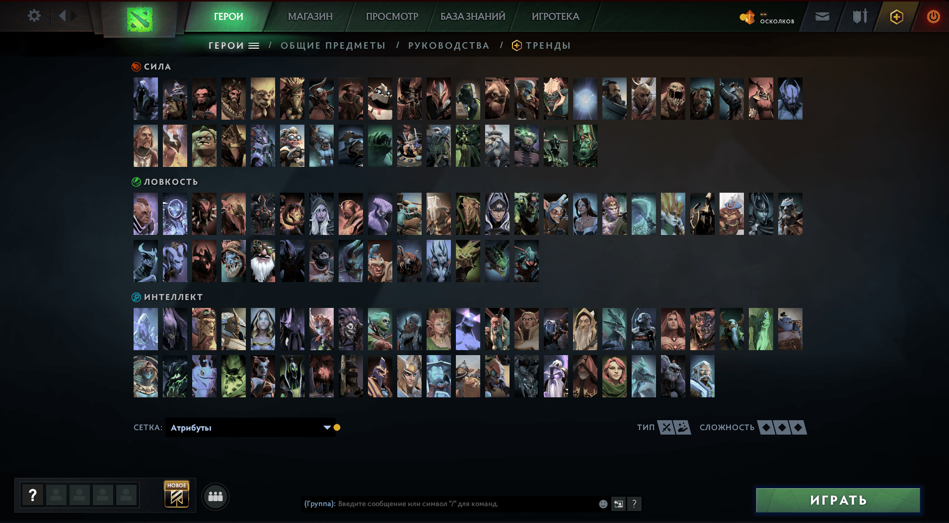 <img src="dota 2.png" alt="dota 2 all heroes">