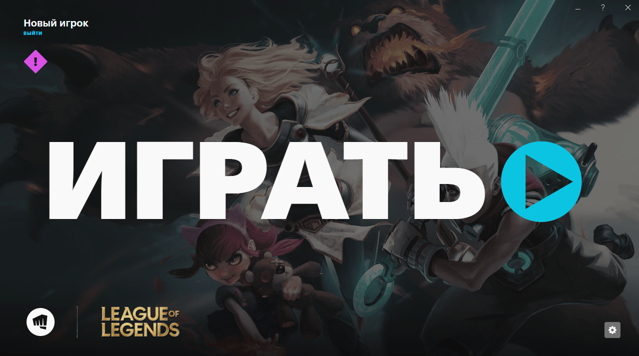 <img src="loading screen.png" alt="loading screen in League of Legends">