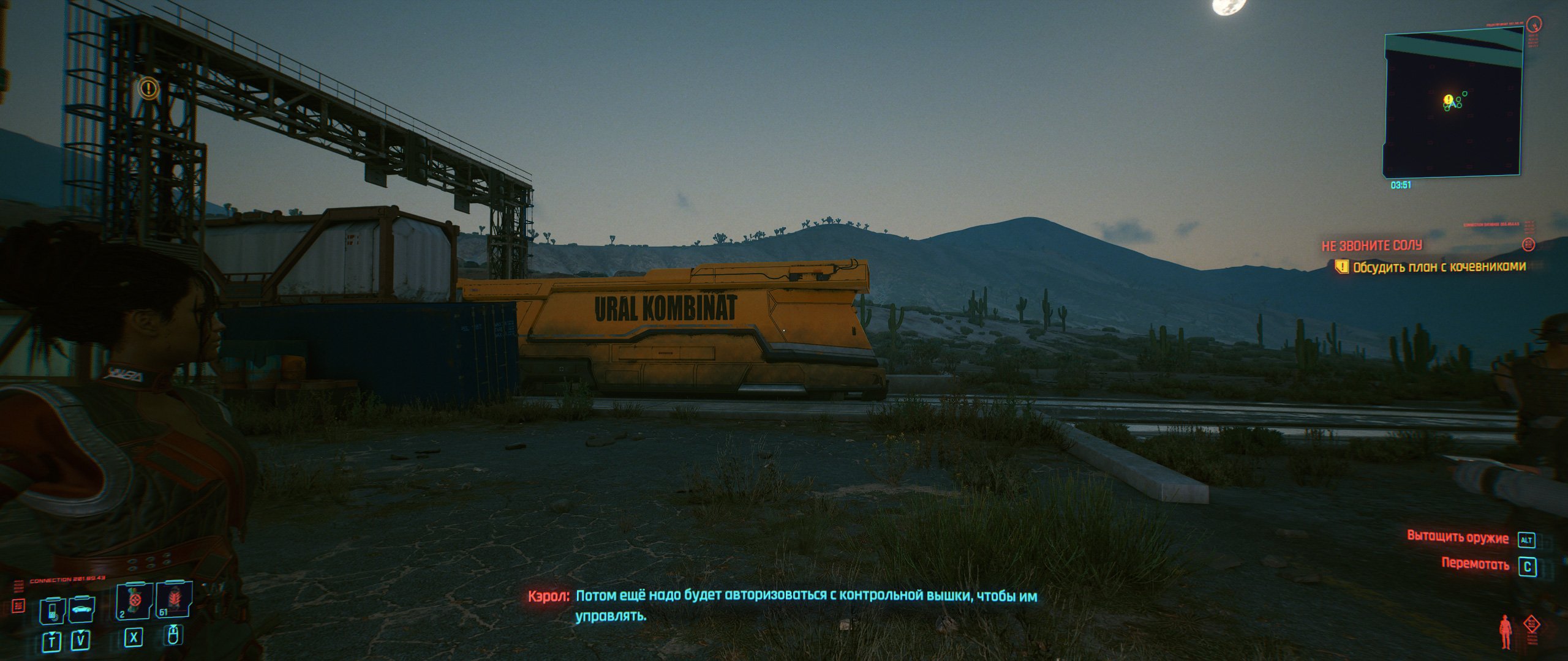 Не звоните Солу Cyberpunk 2077