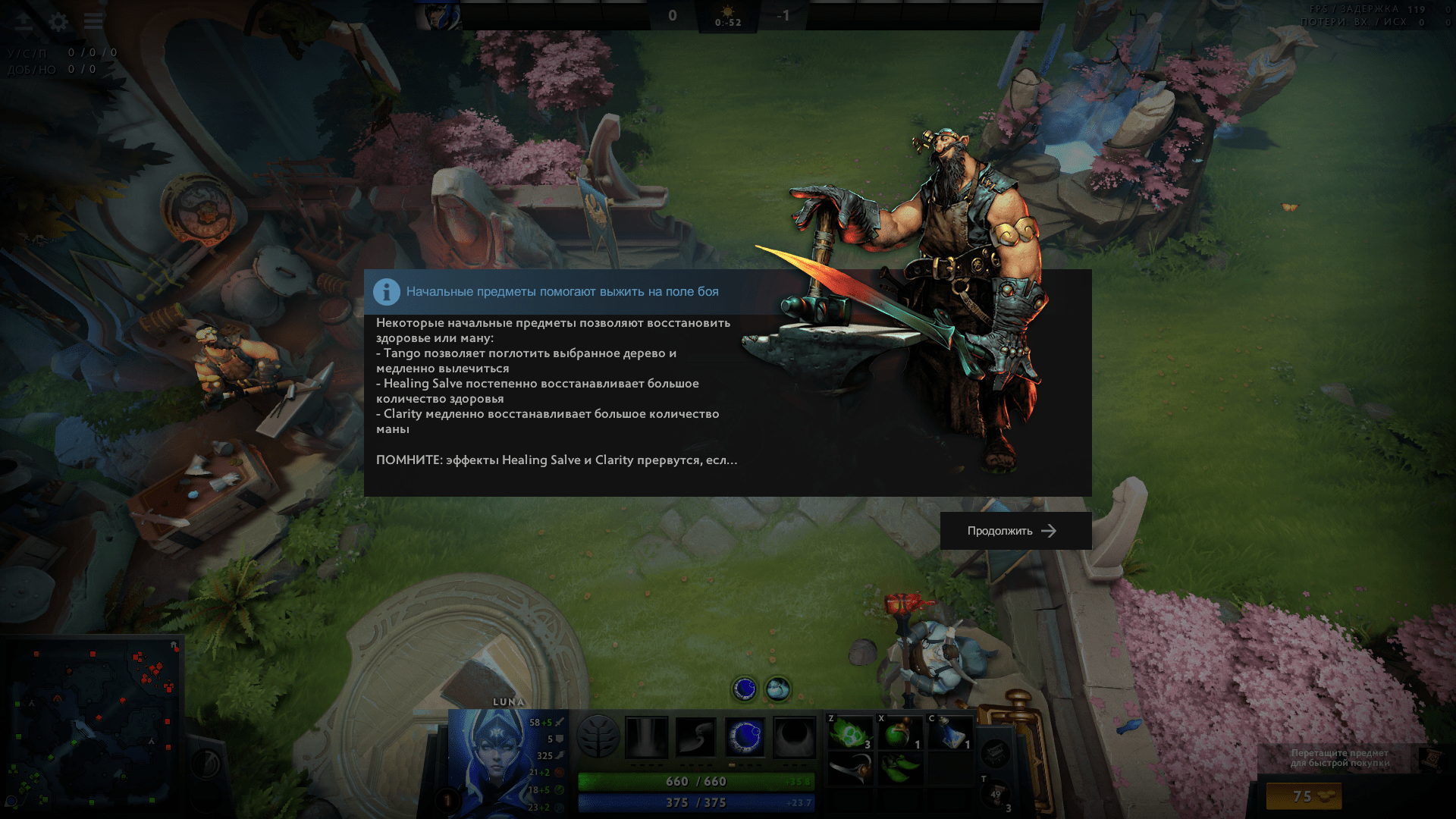 <img src="Dota 2 training.png" alt="Dota 2t raining shop and game items">