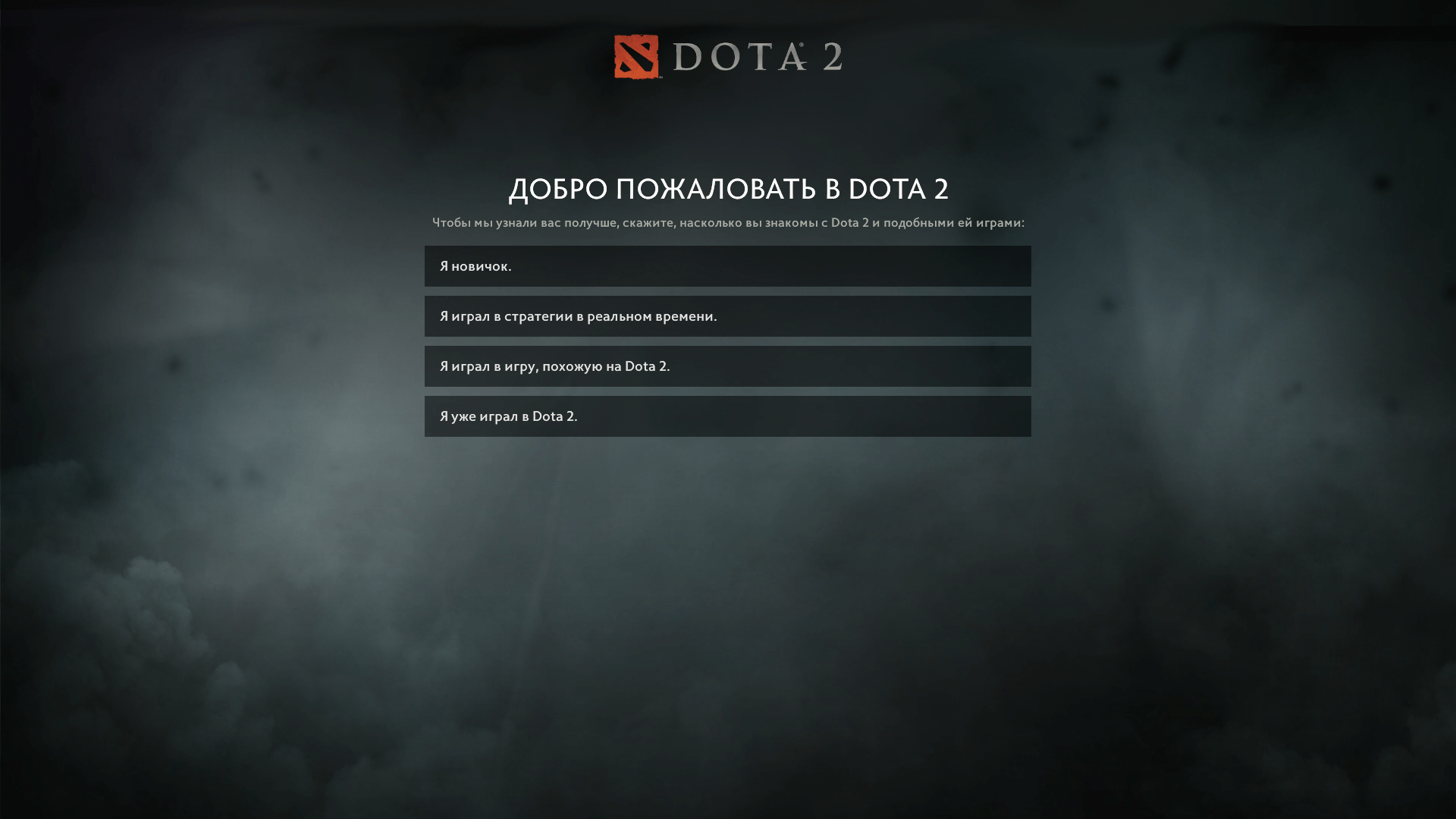 <img src="Dota 2 greeting.png" alt="questions about experience in the MOBA game">