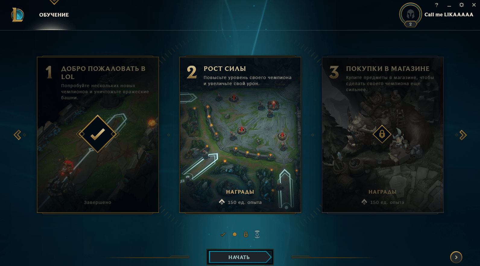 <img src="league of legends.png" alt="league of legends training">
