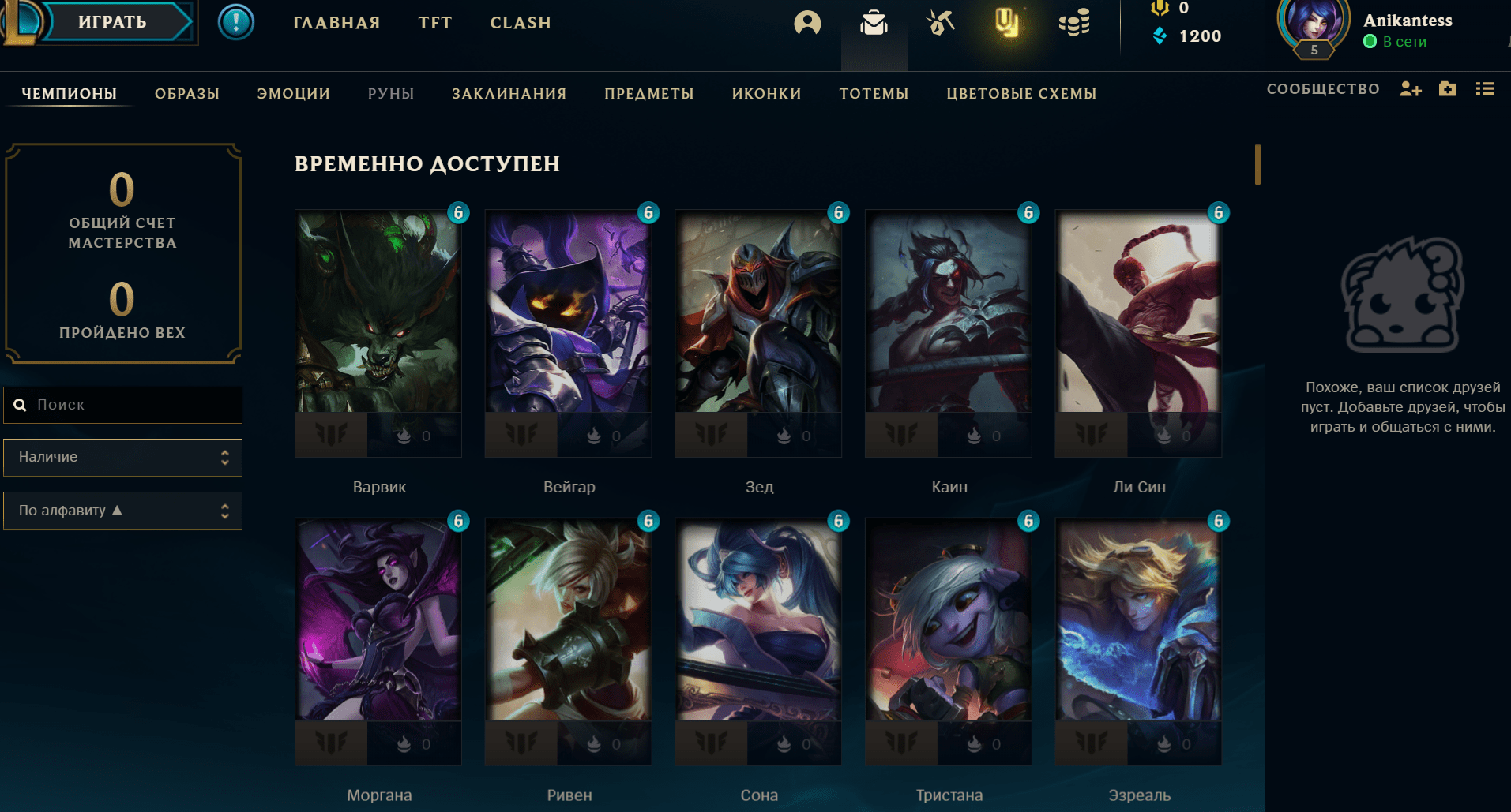 <img src="league of legends.png" alt="league of legends temporarily available">