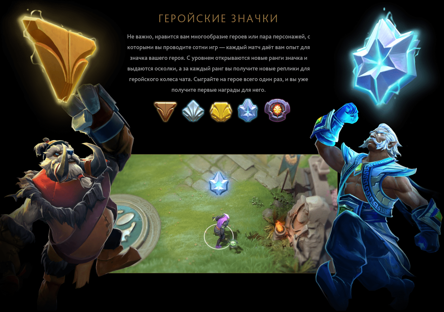 <img src="dotaplus.png" alt="dotaplus heroes achievements game level">