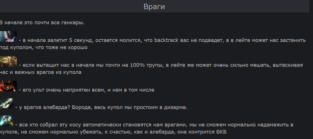 Faceless Void - сайт Dota2.ru